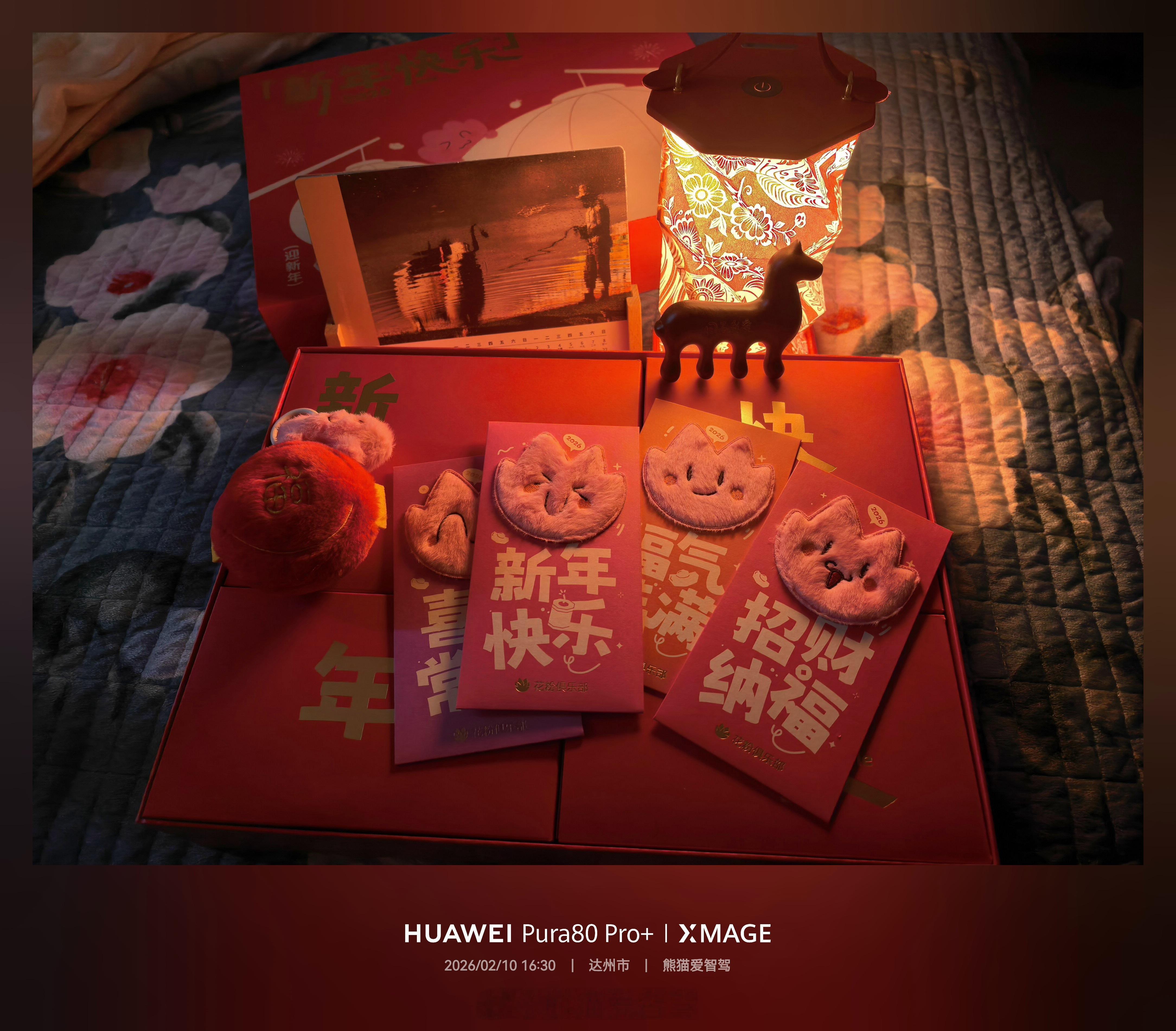 感谢的新年礼盒，每次都很有创意，红包今年就直接用啦特别表扬这个灯，真的挺不错的，