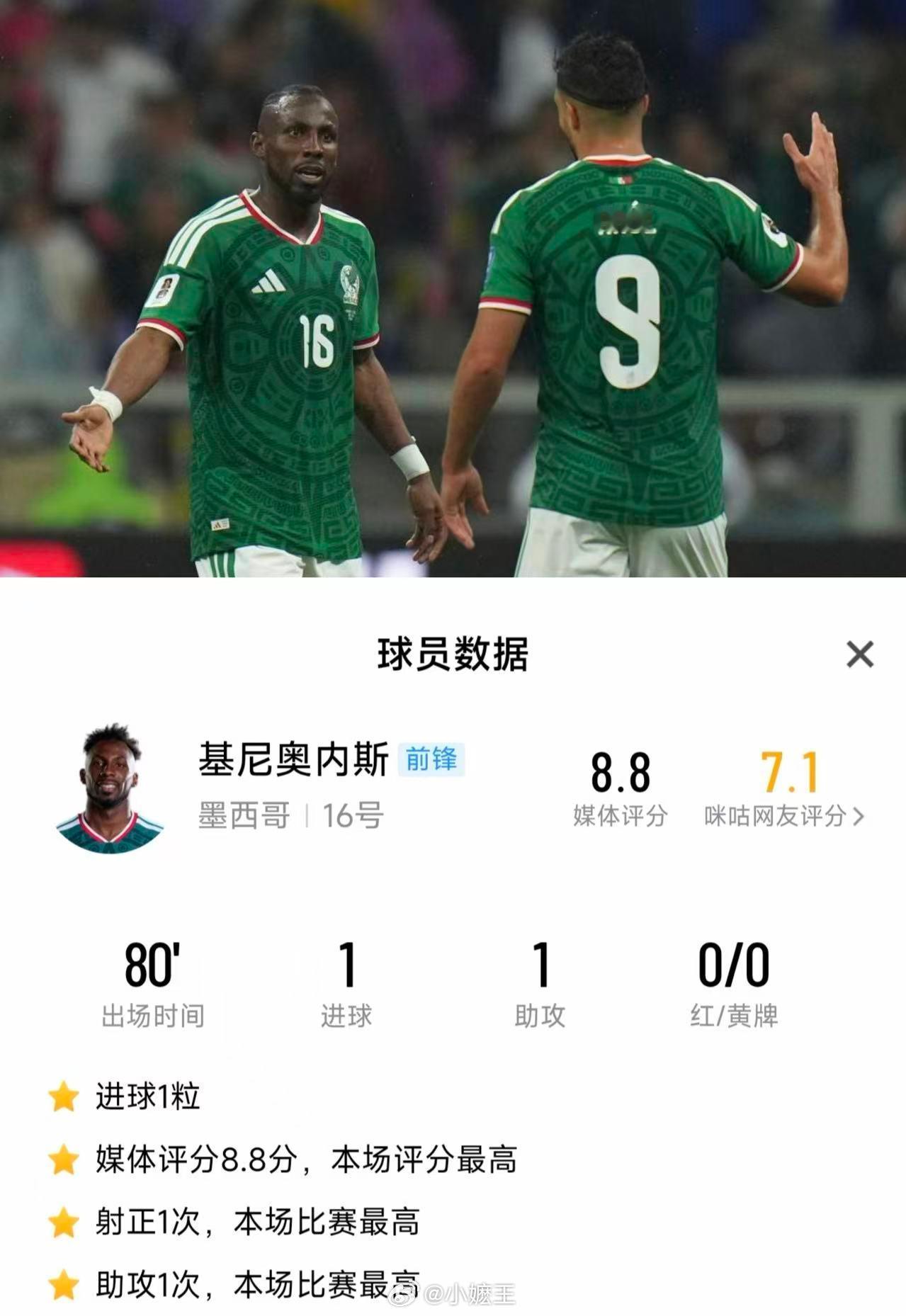 墨西哥2比0厄瓜多尔墨西哥 四连胜零封历史第三八万球迷填满阿兹特克体育场，主场呐