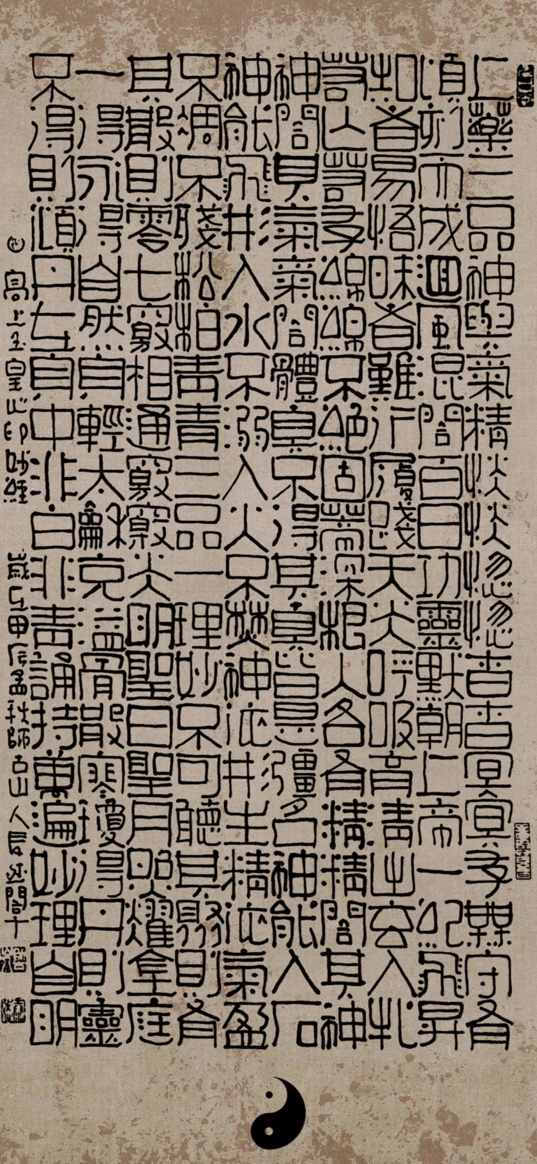 20240819高上玉皇心印妙经/手机壁纸