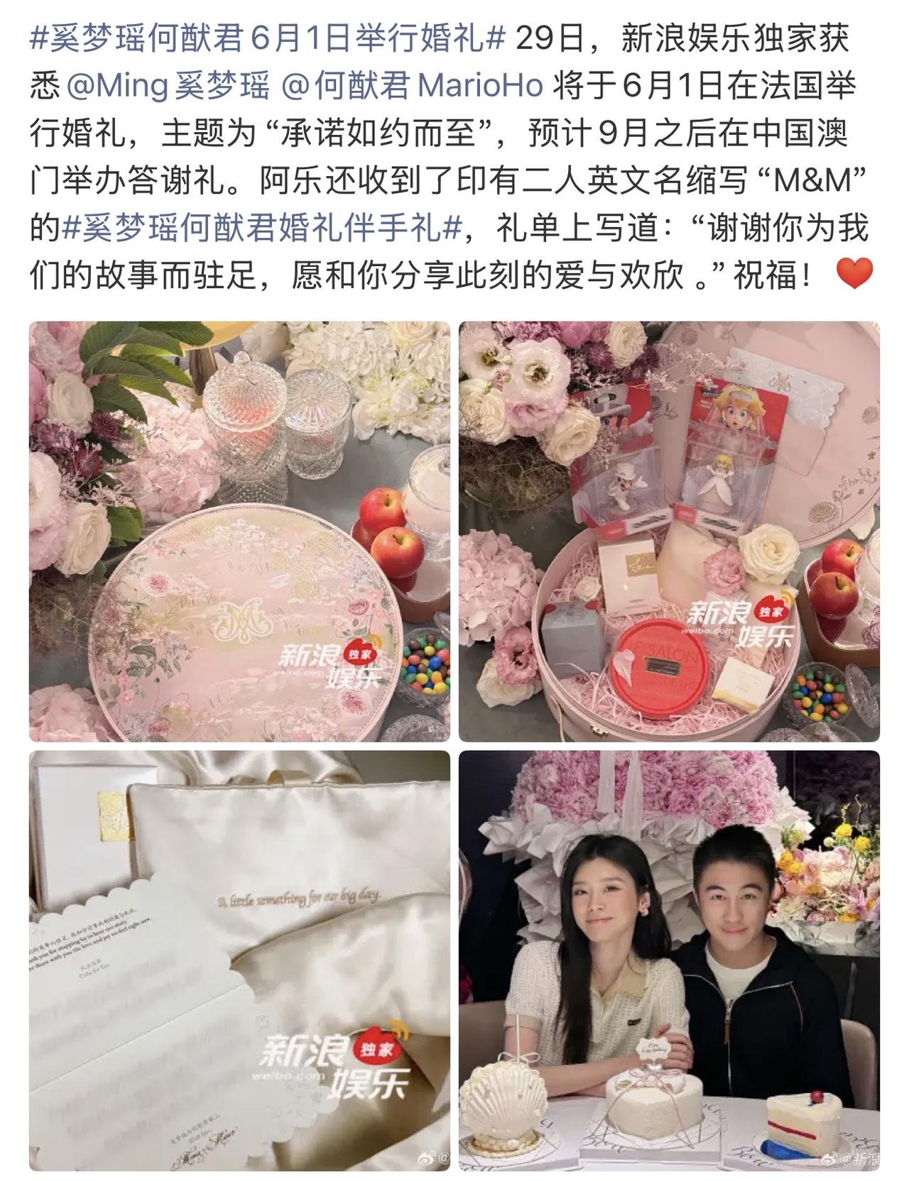奚梦瑶何猷君要办婚礼了！
29日，媒体曝奚梦瑶 何猷君将于6月1日在法国举行婚礼