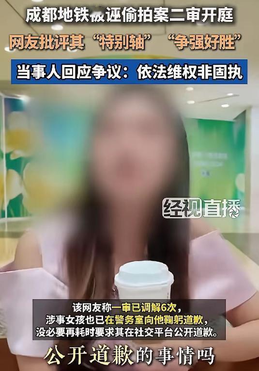 查了一下成都地铁诬告案，真是气得牙疼。 如果最终判决女方胜诉，那我真心建议男同胞