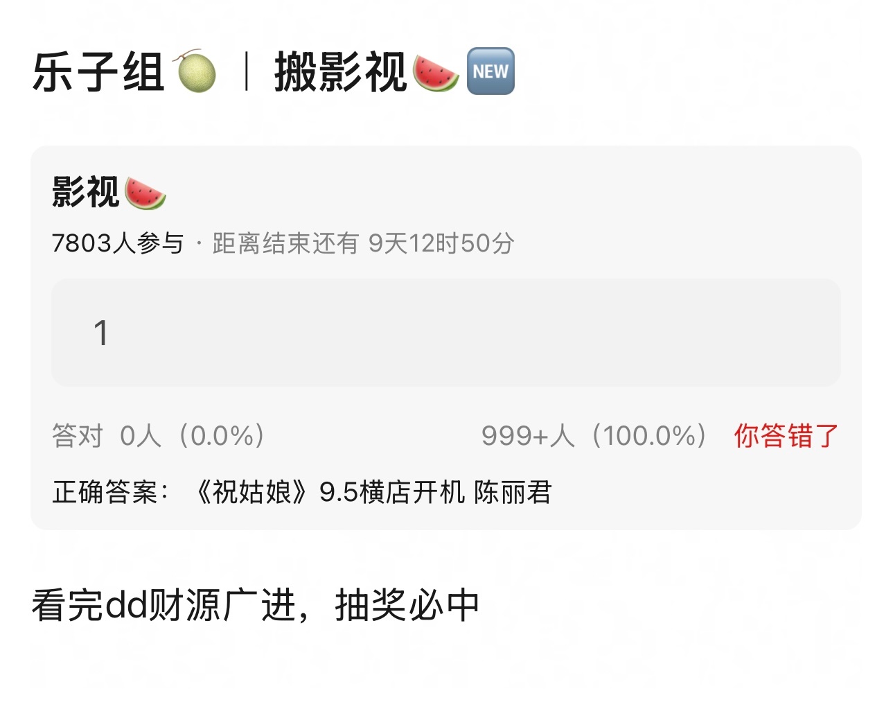 近期影视综艺🍉 
