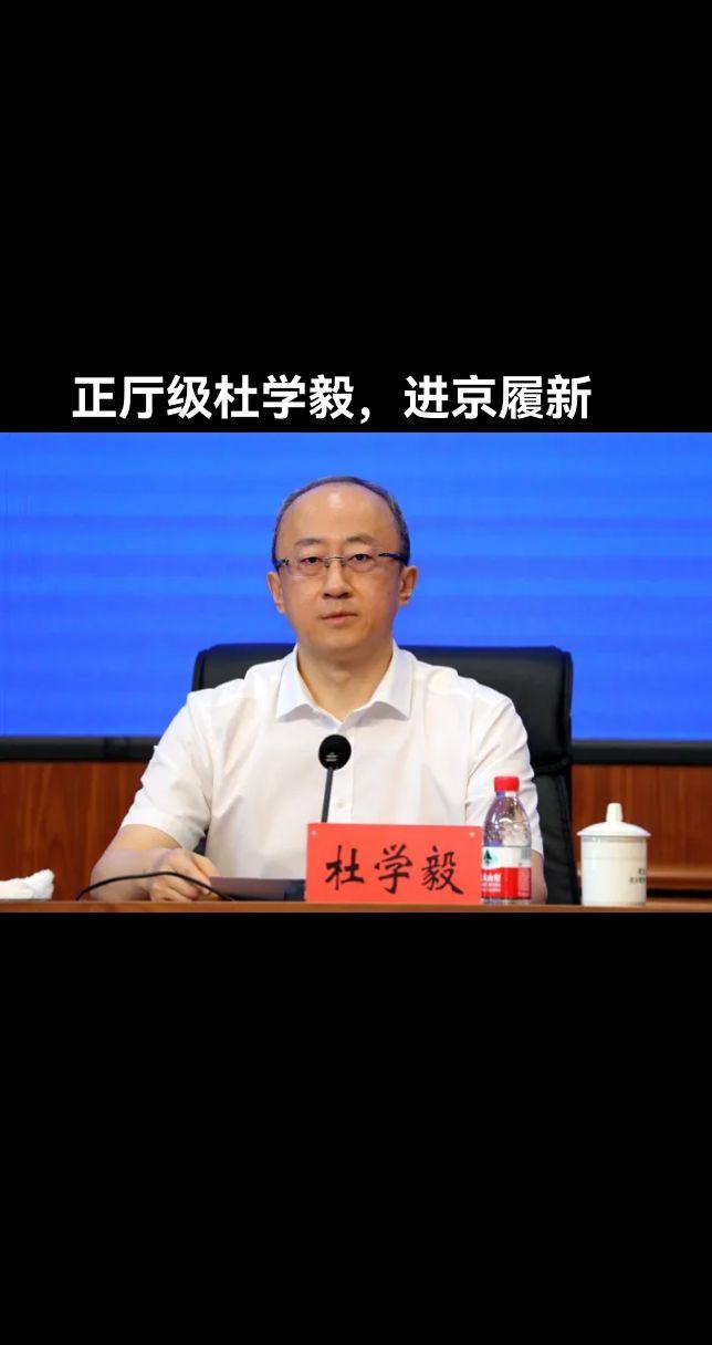 最高检网站“内设机构”一栏近日更新后显示，杜学毅已任最高检经济犯罪检察...