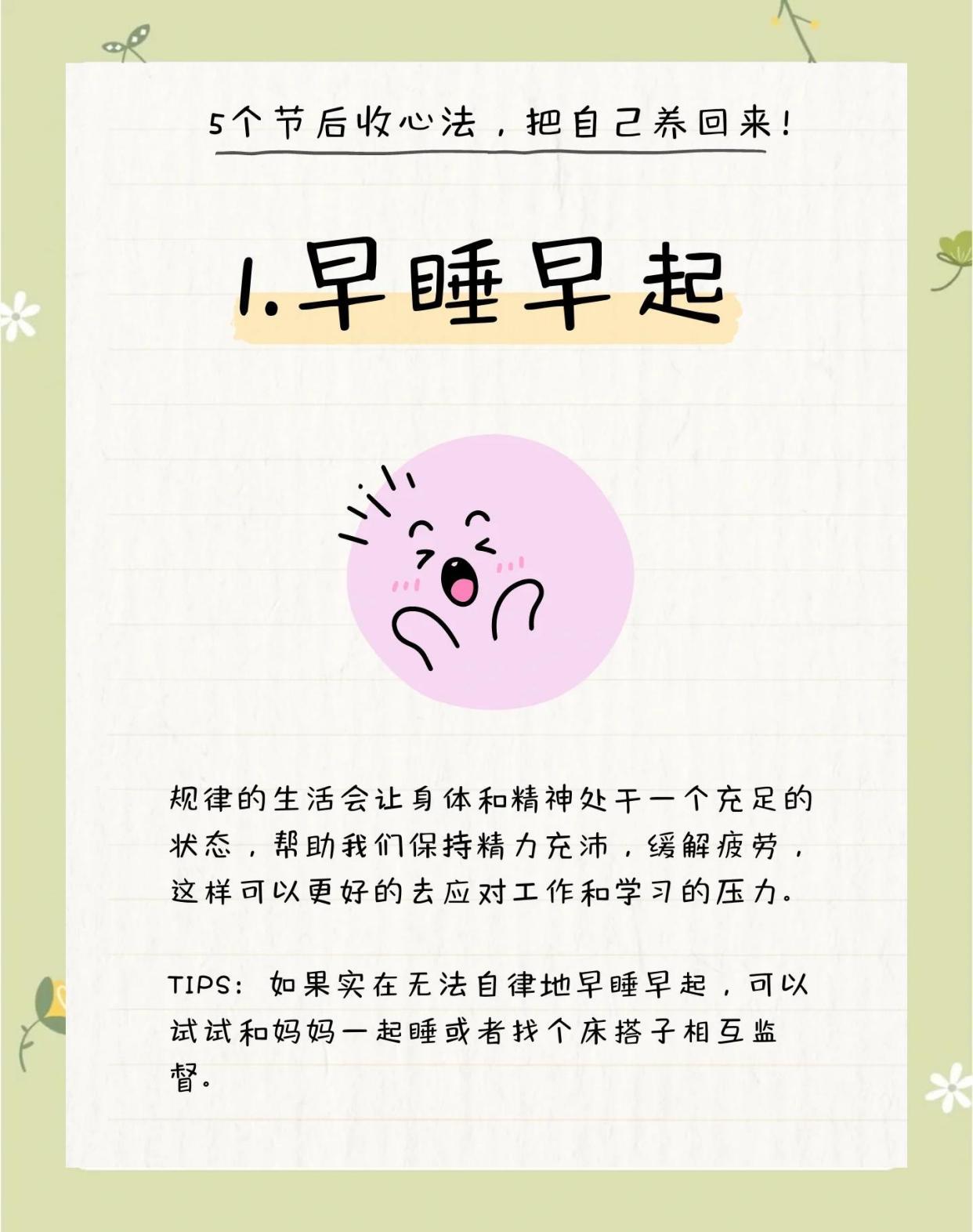 年后开工老板劝员工想开点 假期总是过得飞快，转眼间我们又得面对忙碌的工作。想到要