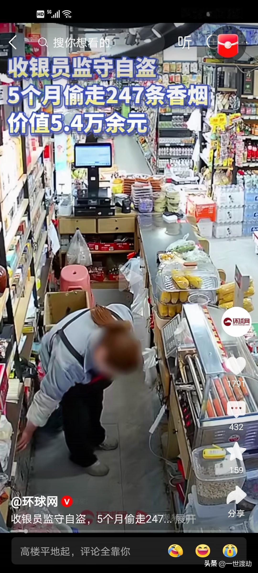低智商犯罪映射进现实，一位超市收银员利用工作便利，竟偷盗香烟247条，自以为偷的