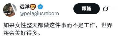 意思是女人整天喝茶聊天，世界是美好的，男人整天喝茶聊天，世界将会一片黑暗。
难怪