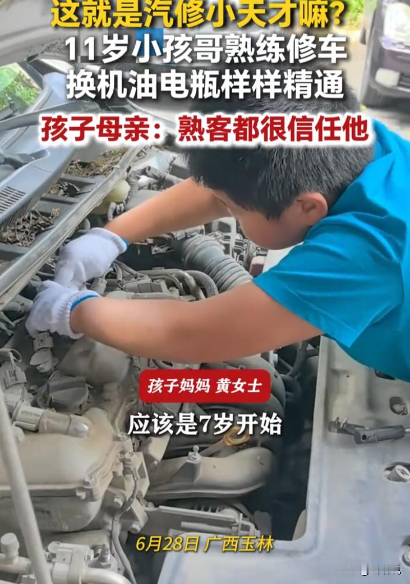 广西玉林，一间普通汽修店里，一名十一岁小学男生修车的画面在网上传开，不少看过视频