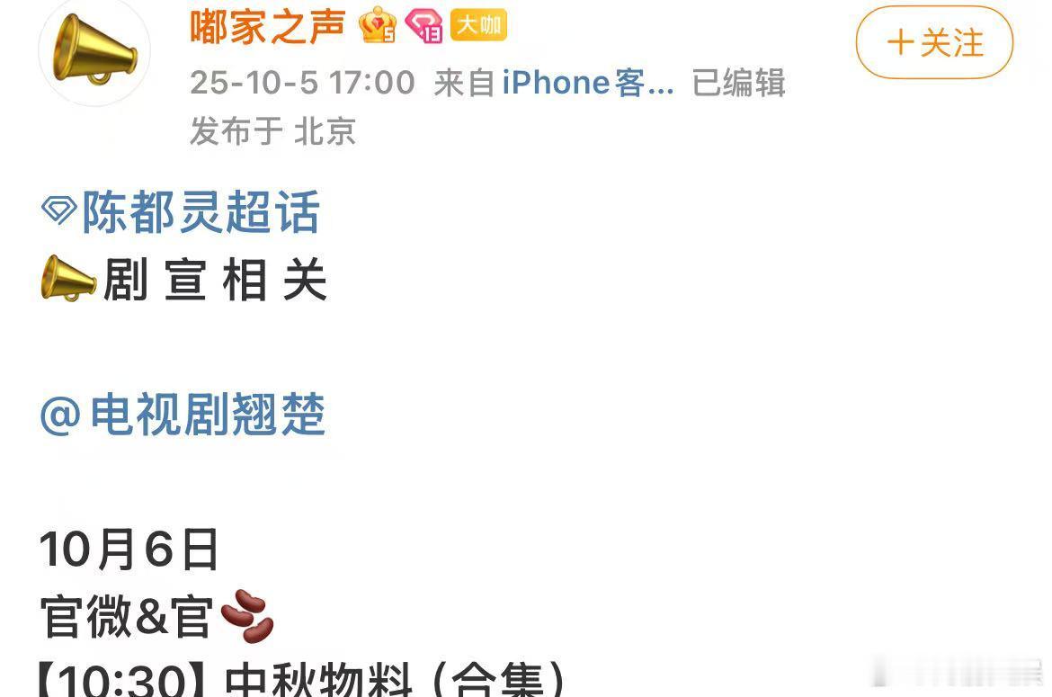 翘楚中秋物料陈都灵翘楚中秋物料陈都灵翘楚中秋物料，哇塞哇塞， ​​​