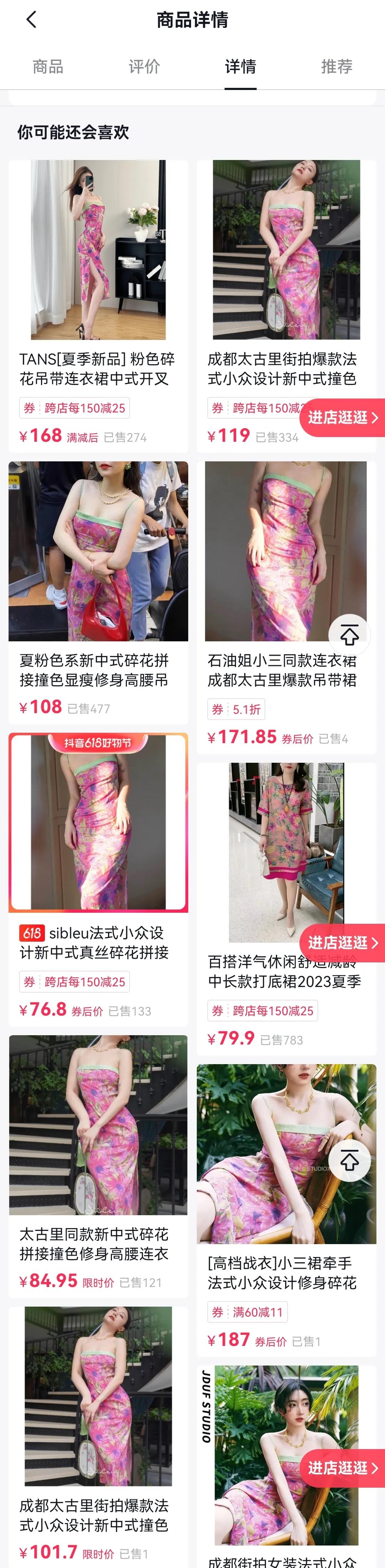 这件衣服一下子就火🔥了，没想到董小姐会穿这么便宜的衣服，只能说胡总太抠门了，舍