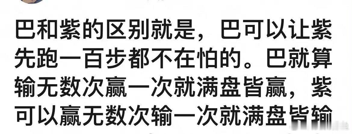 原来这就是网友对于杨紫和迪丽热巴的评价 ​​​