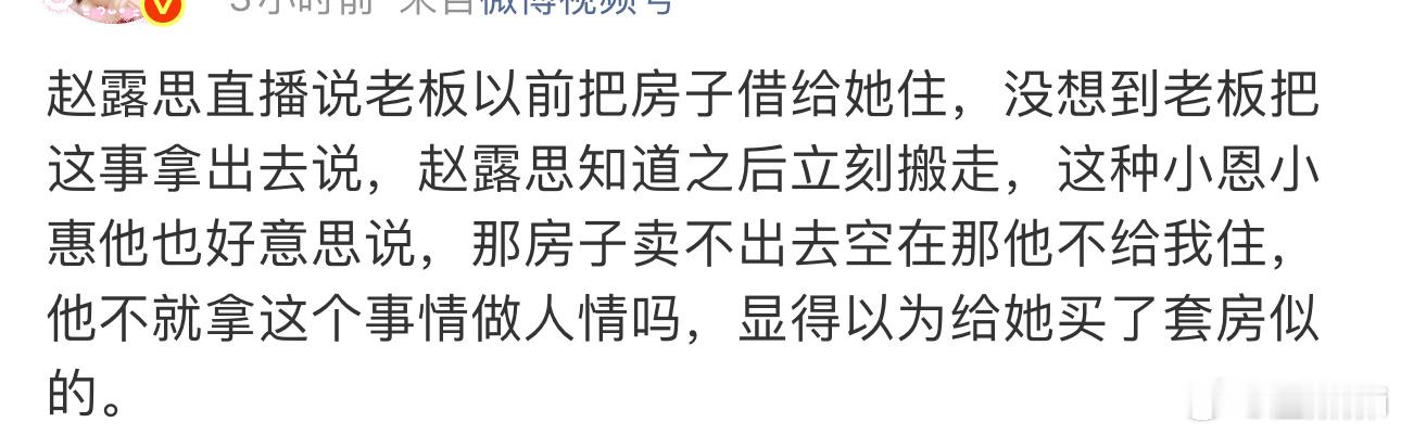 不是，房子不是她的啊，那那些说住着豪宅的208生病我共情不了的yxh…. ​​​