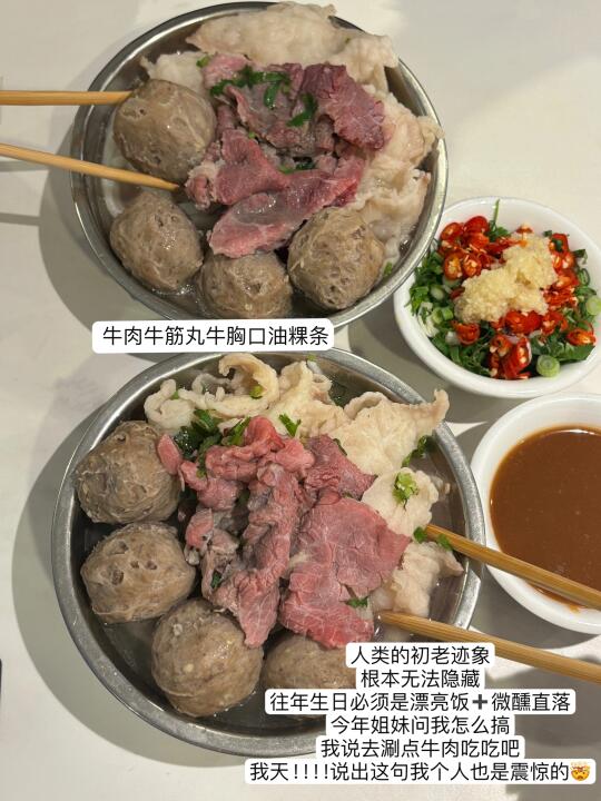 广州我最爱的沙茶牛肉粿