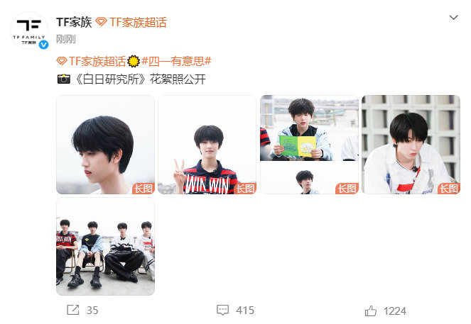 TF四代白日研究所花絮照  TF四代《白日研究所》花絮照来啦！好青春帅气的弟弟们