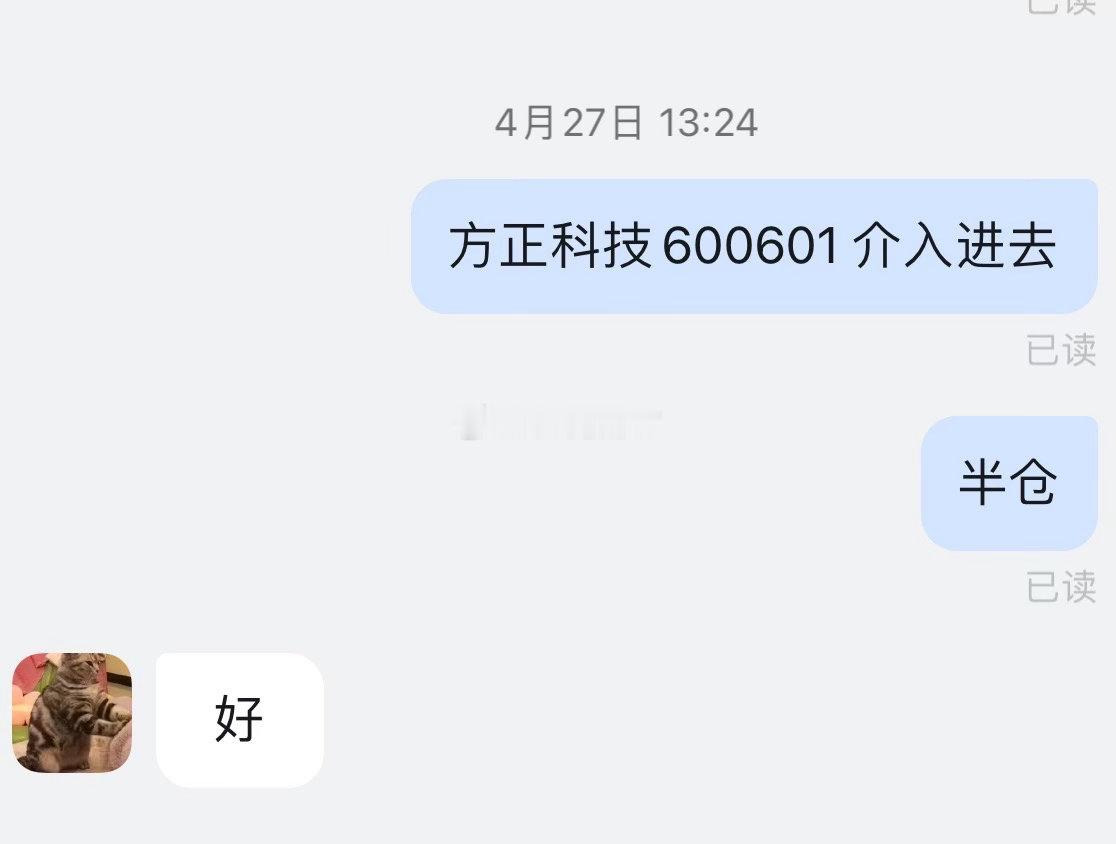 27日进场的方正科技，废话不多说上图，一对一继续布局实战内线，要跟上的朋友机不可
