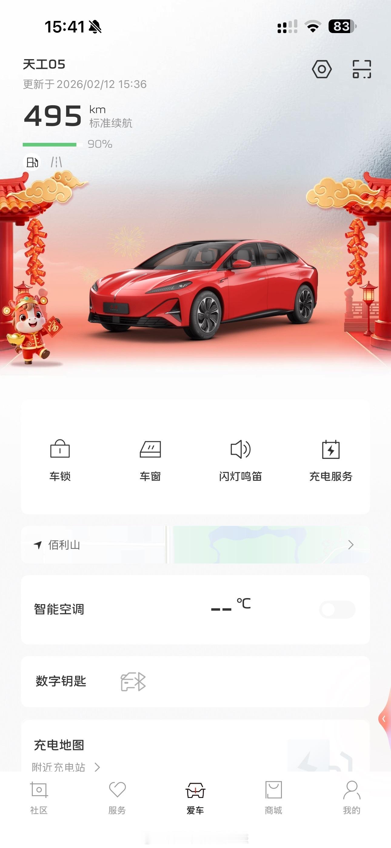 各家车机，app，都是开始上线节日气氛主题了。俺的红旗所长的红旗天工05 也有