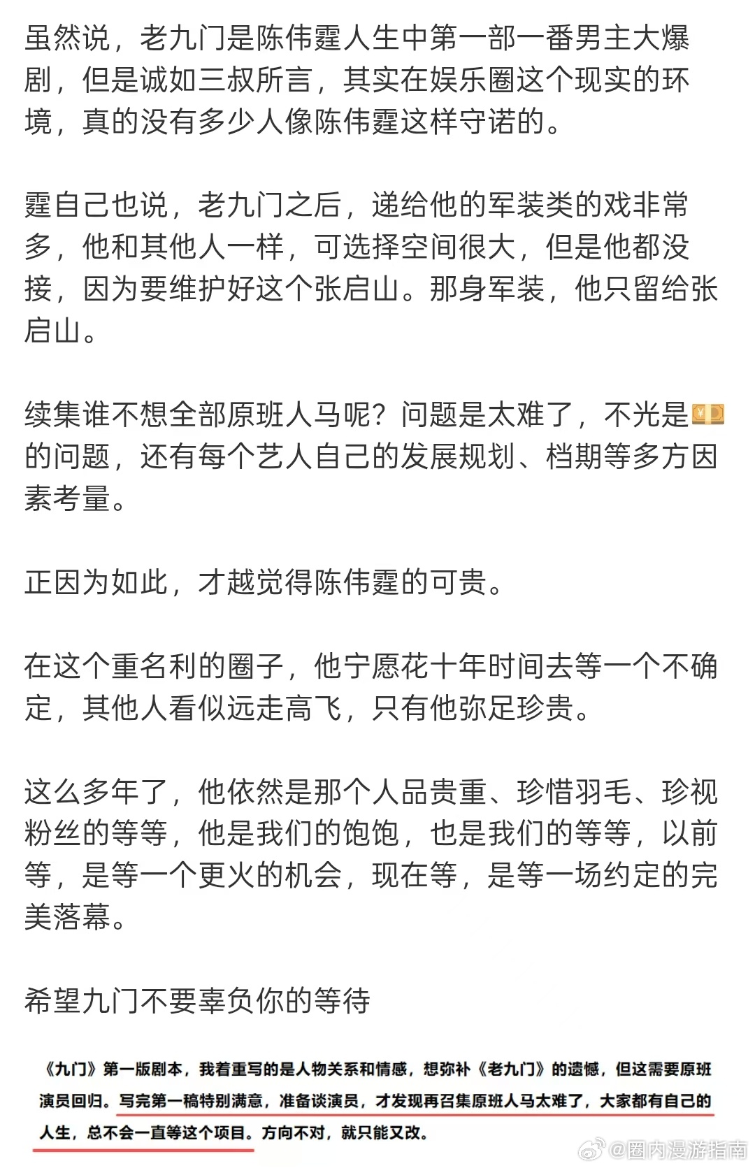 陈伟霆的军装只留给张启山陈伟霆爱护张启山的羽毛 别人演军阀是穿衣服，陈伟霆演张启