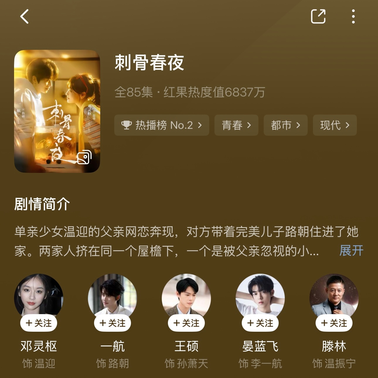 邓灵枢和一航这部剧好有cp感啊 好本子都速速递来 