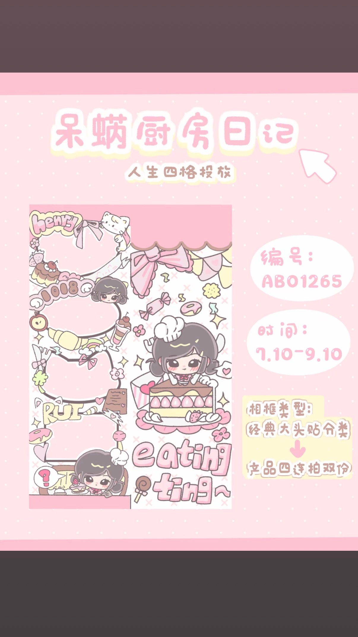 在🫘刷到了这个 🫘“猫栗🍒”老师发的有点太美萌了我们呆蜹 