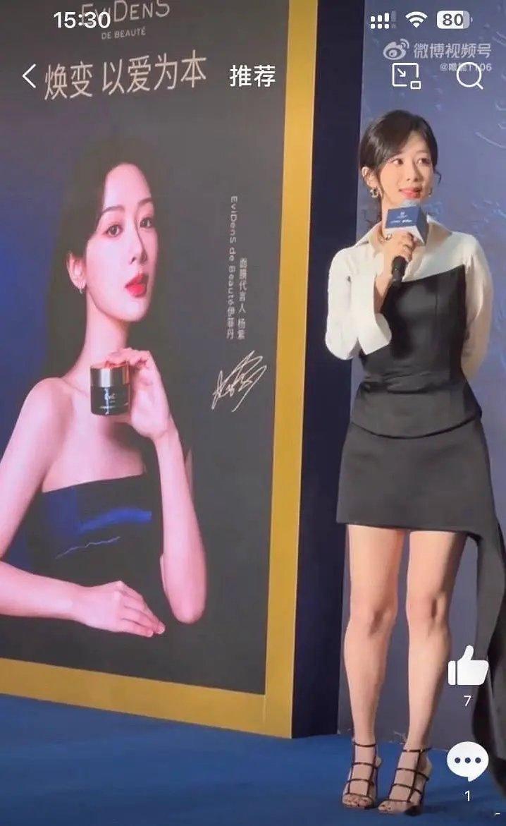 杨紫今天的线下活动 大家觉得状态怎么样 ​​​