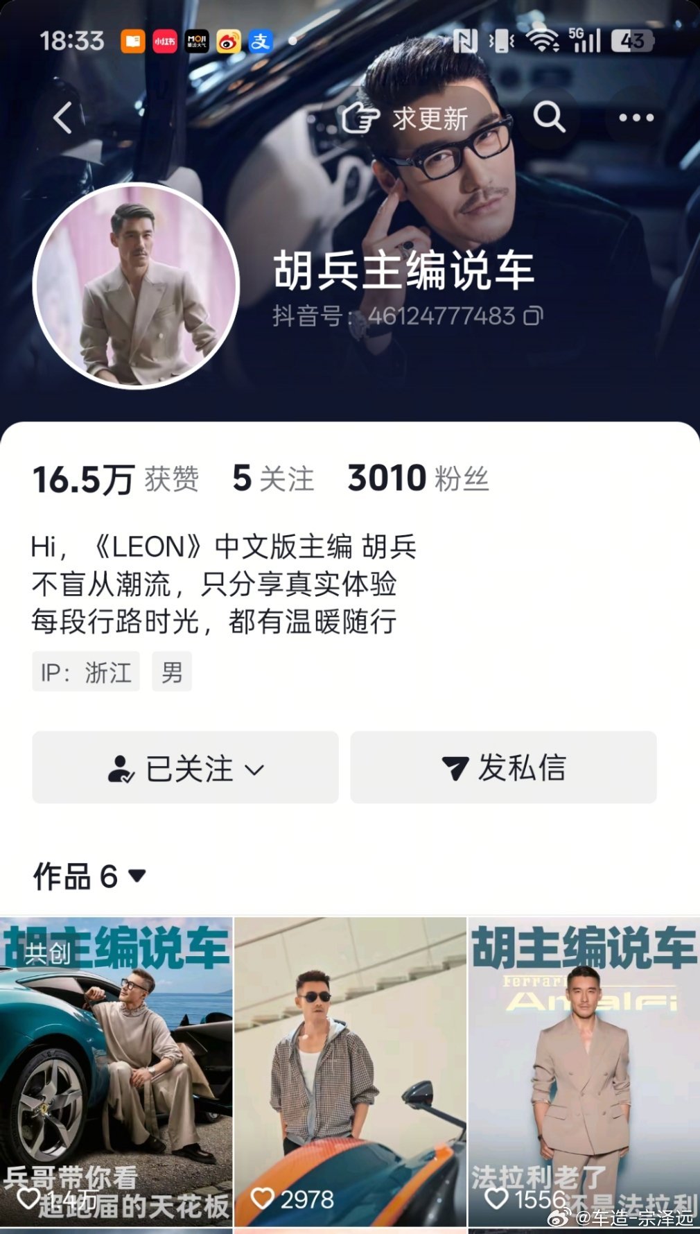 胡兵都开始做车评了各位颜值赛道的说车老师么慌么