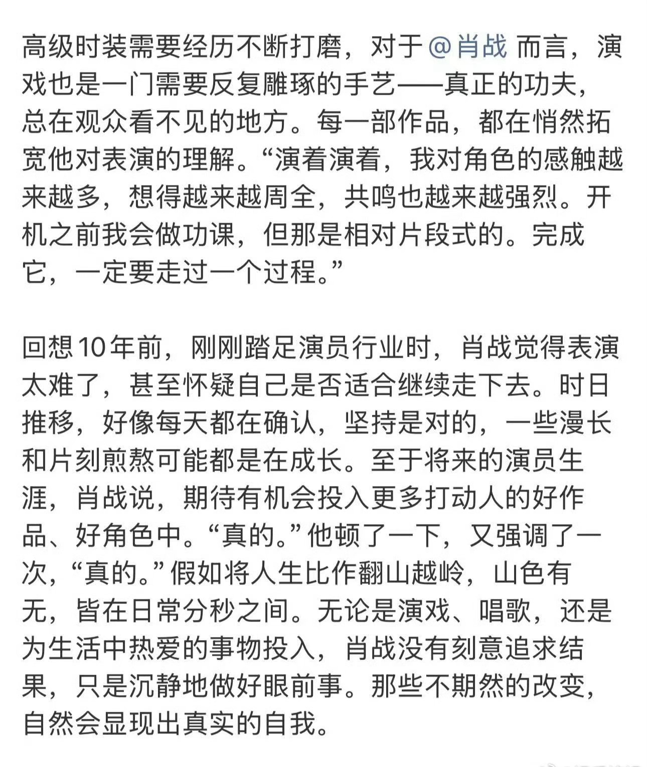山色有无皆入眼，远近深浅总萦怀。一人一戏千般韵，百态人生眼里开。举止无声藏万语，