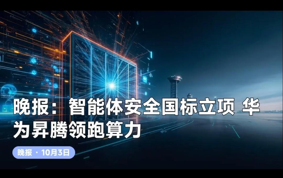 华为昇腾份额超英伟达，国产算力真翻盘了？

华为轮值董事长徐直军刚在全联接大会上