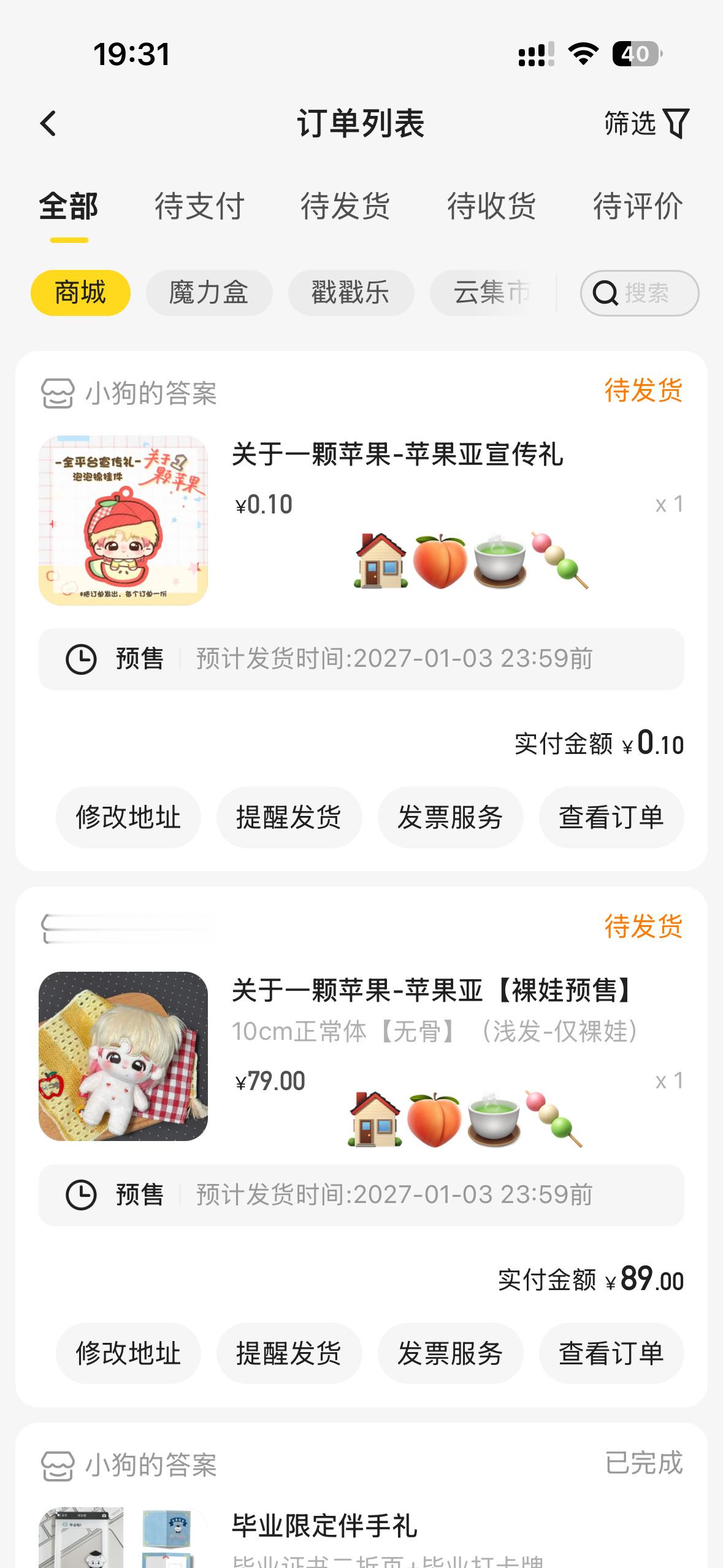 苹果妹🍎回家～ ​​​