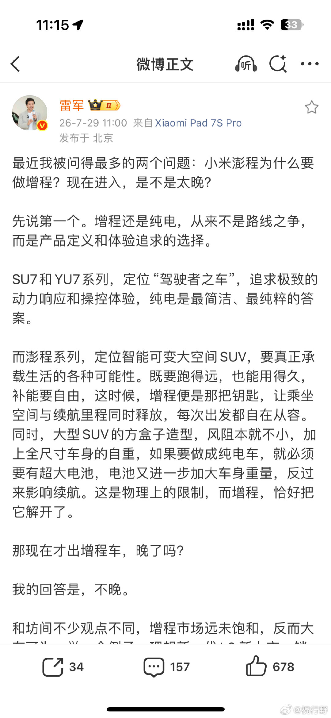 【小米澎程大空间场景】小米澎程能放下2辆25英寸自行车最近我被问得最多的两个问题