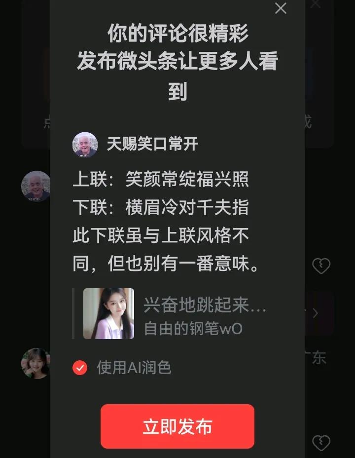 上联：笑颜常绽福兴照
下联：横眉冷对千夫指
此下联虽与上联风格不同，
但也别有一