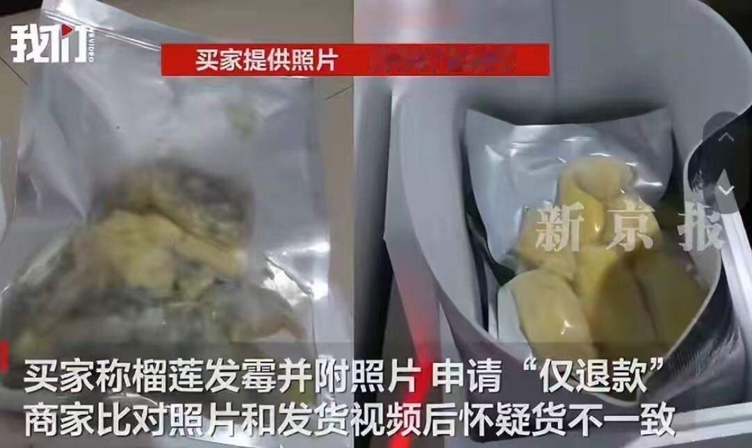 “白嫖党这次遇到狠人了！”190元榴莲遭“仅退款”，商家忍不下这口气，驱车160