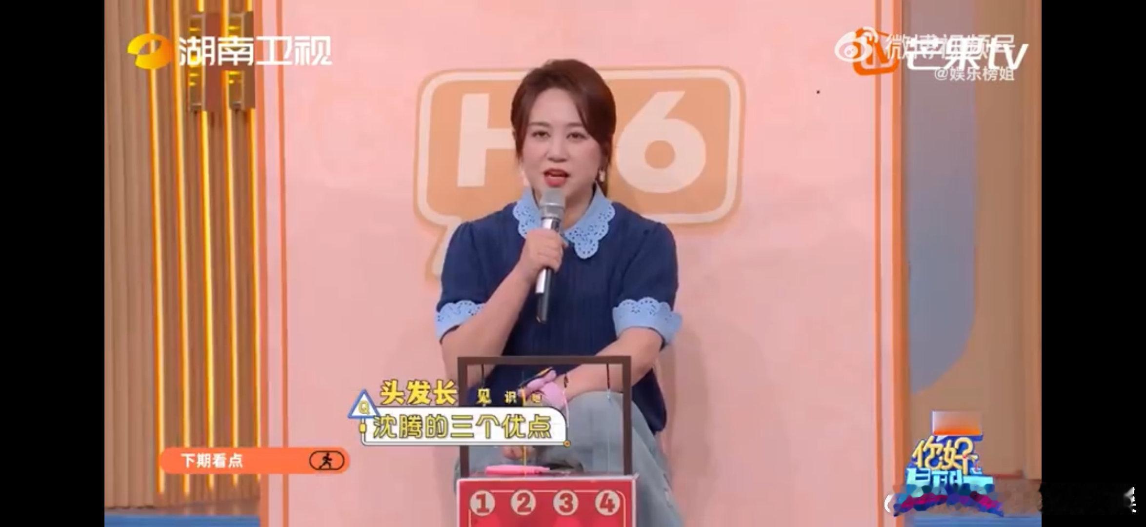 马丽杨迪组合名迪丽热巴你好星期六你好星期六又出梗！魏哲鸣给马丽杨迪起组合名迪丽热