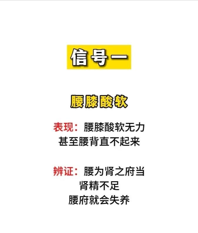 肾精耗光 8大信号 目测下 看你是否肾虚