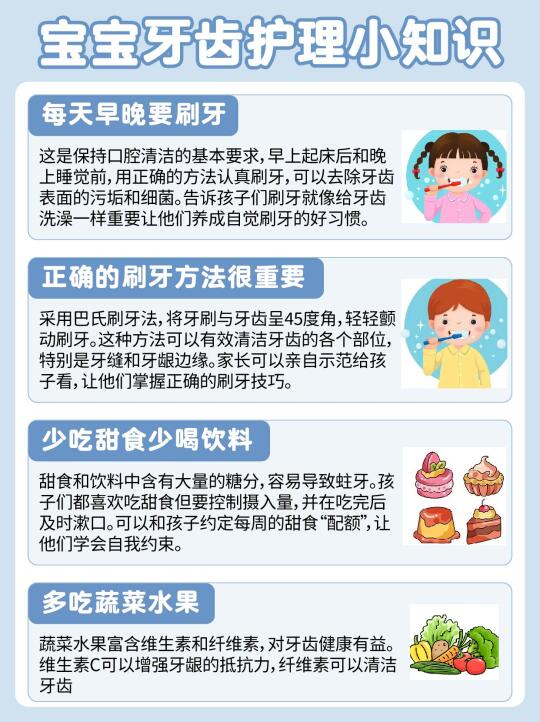 🦷宝宝牙齿护理干货｜出牙到换牙的保姆级指