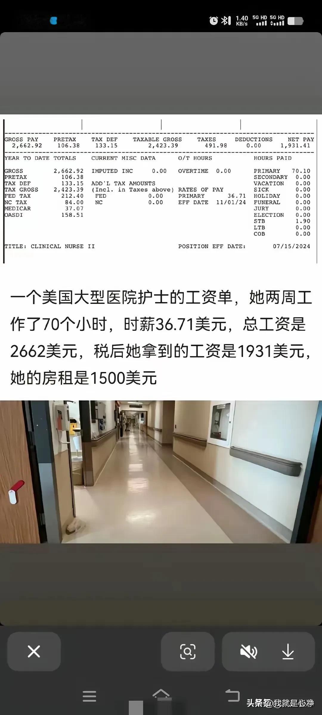 一个月的房租就是1500美元，折合成人民币1万块钱。
而看他的这个工资收入呢，半