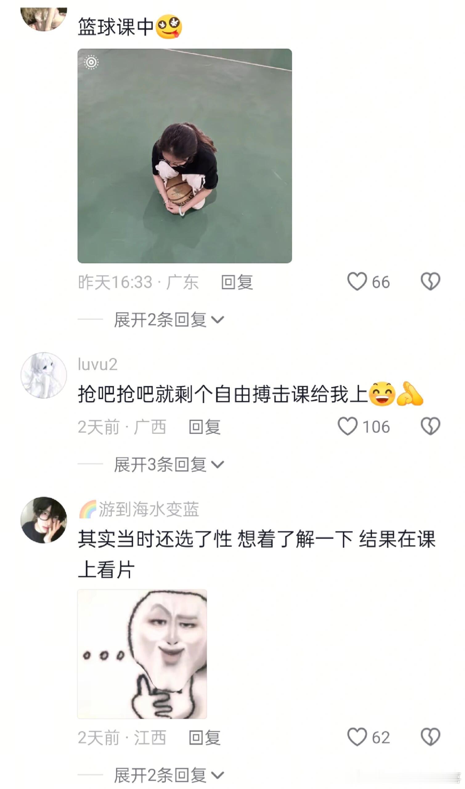 大学生抢课的邪修方式... 