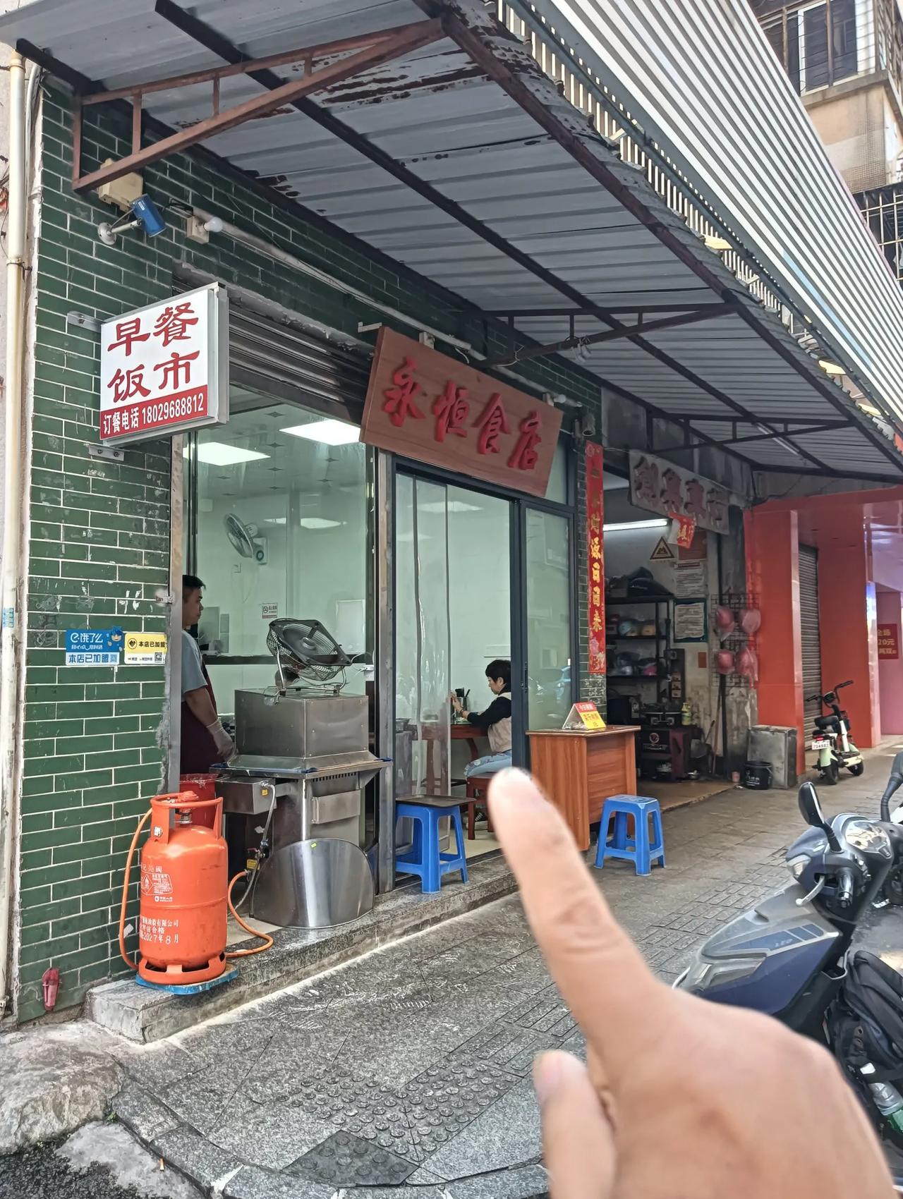 江门市老字号美食店：永恒食店
江门市九中街内路口，
性格比較高的美食店，
物美价