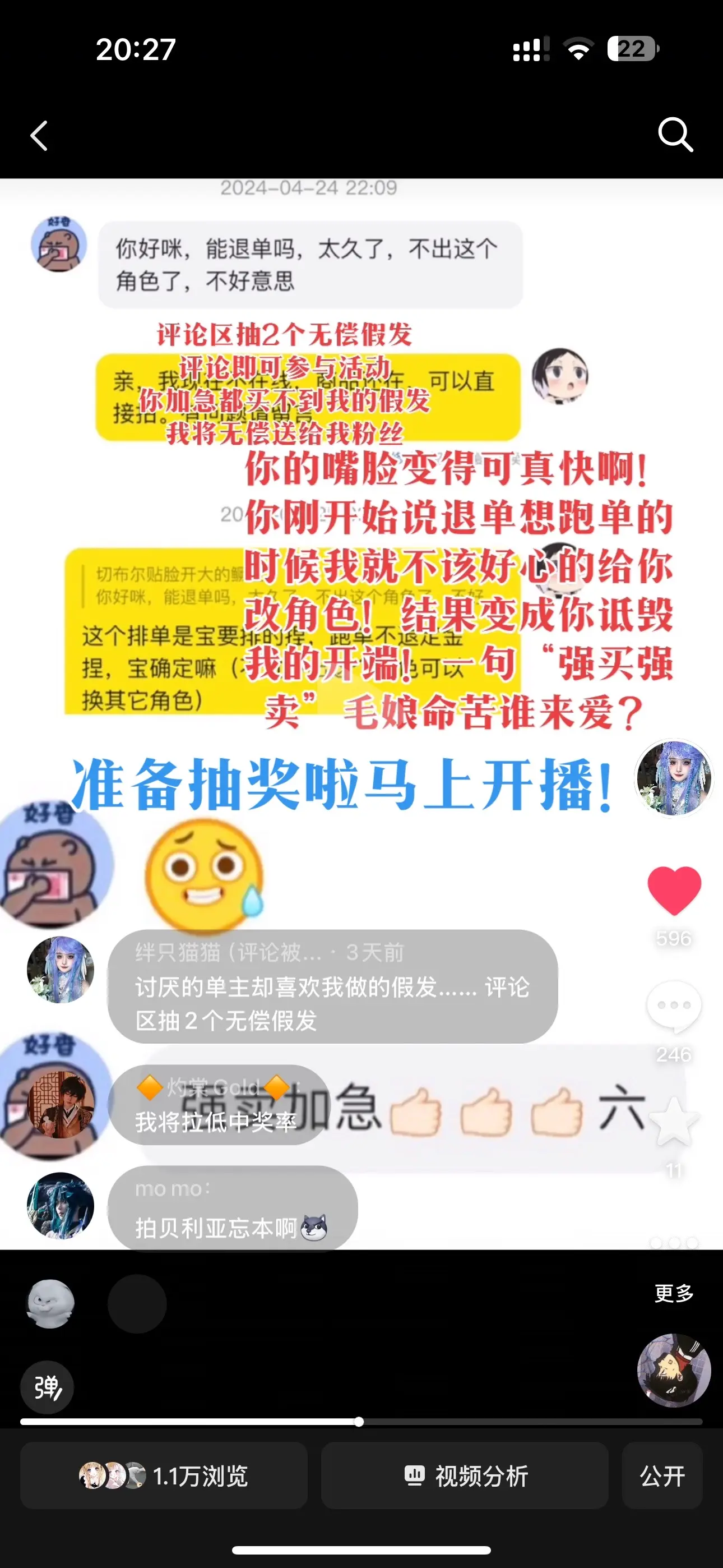 毛娘抽奖啦。上个评论区抽两个无偿，毛坯打包费邮费不包，时间不急的来，要...