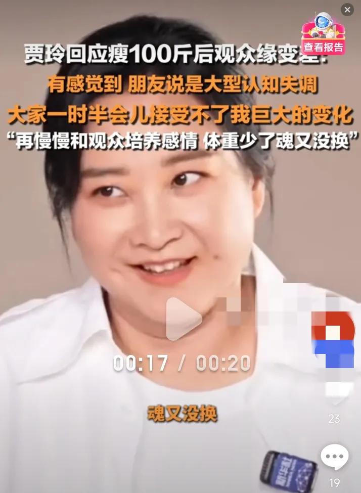 贾玲回应减肥后观众缘变差，3句话看出她的厉害之处：


1.将心比心。坦言自己没