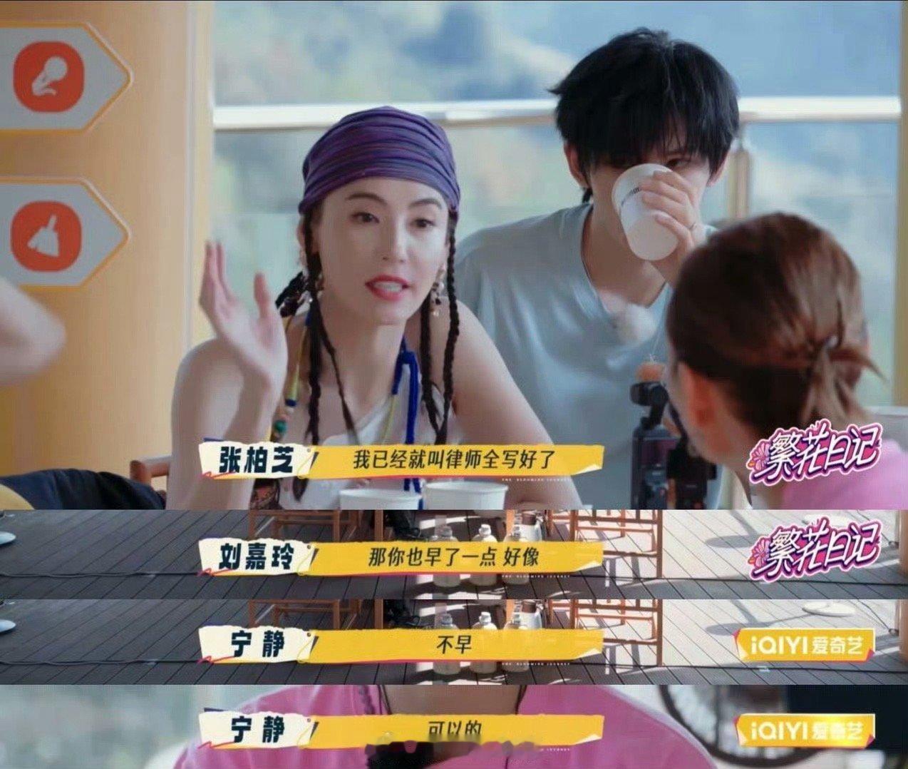 张柏芝已经写好遗嘱混迹娱乐圈几十年，什么人情冷暖都体会过，张柏芝真是通透啊。其实