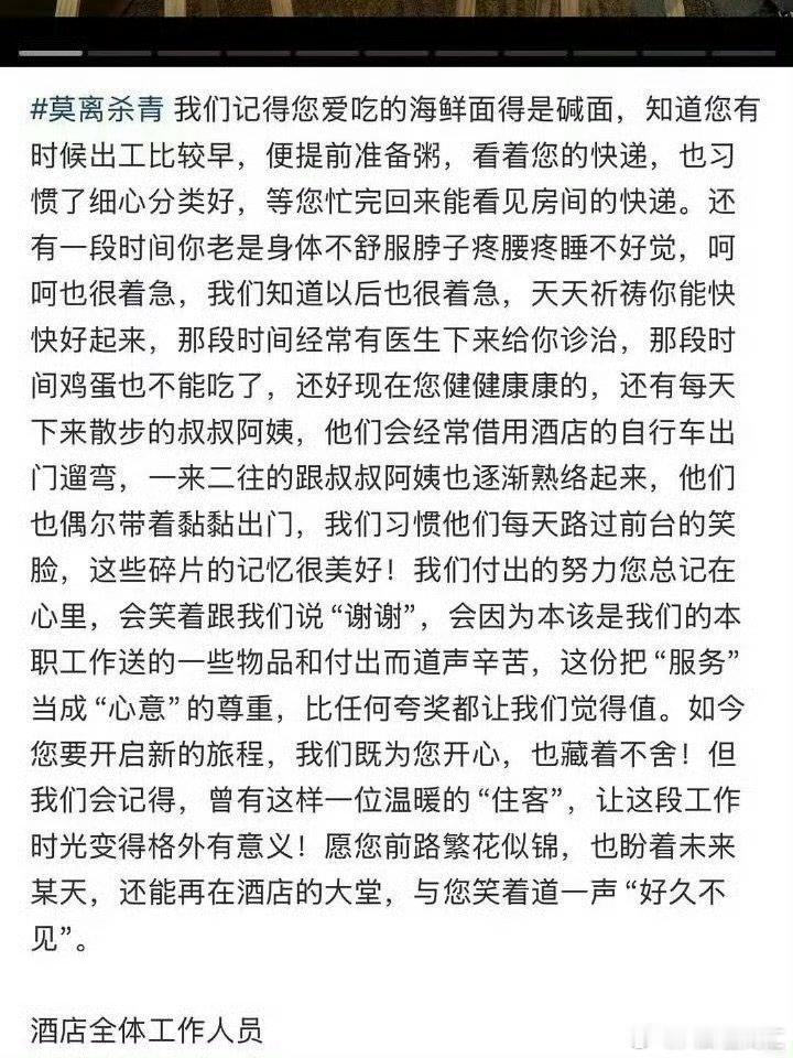酒店工作人员夸白鹿谁懂啊！酒店工作人员夸白鹿的每一句都好真诚，还提到她请喝奶茶，