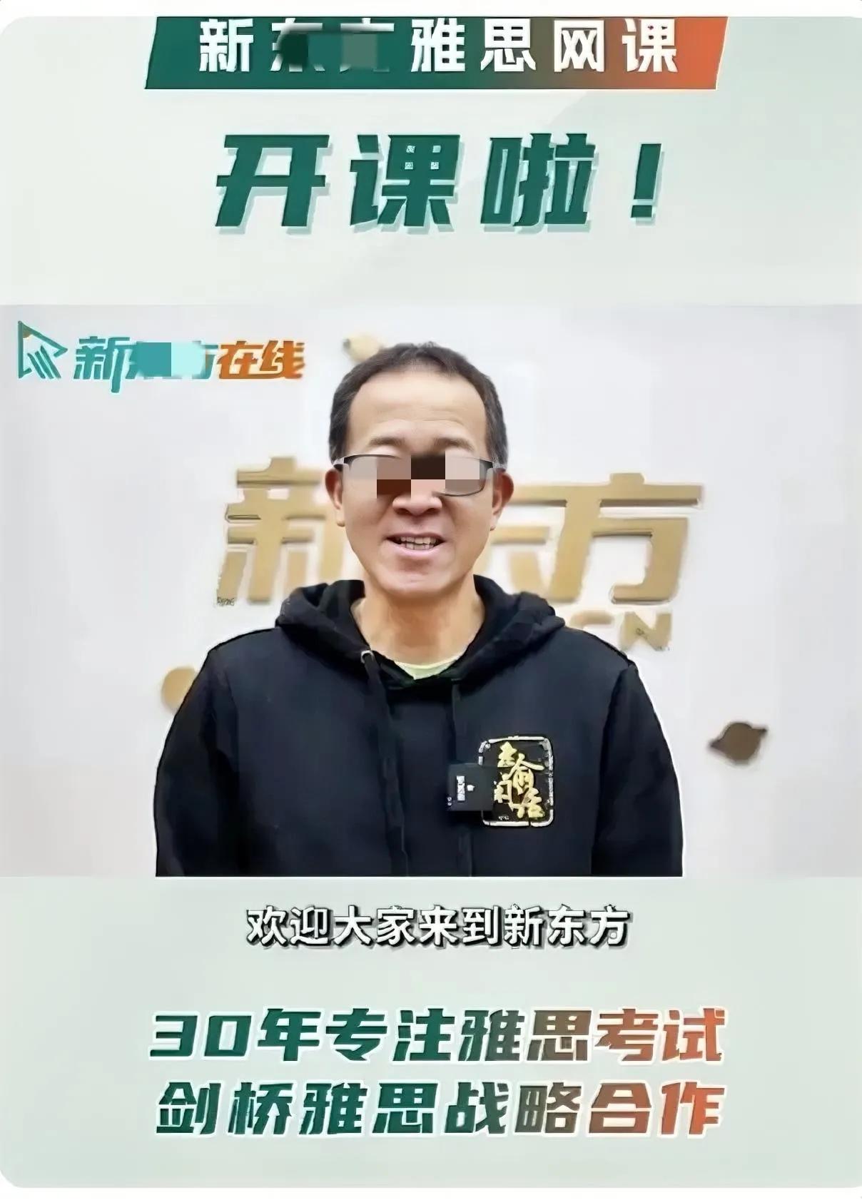 新东方从上到下，从老年大学，0K自习室，雅思托福，都是打造鱼老师这个大iP，鱼老