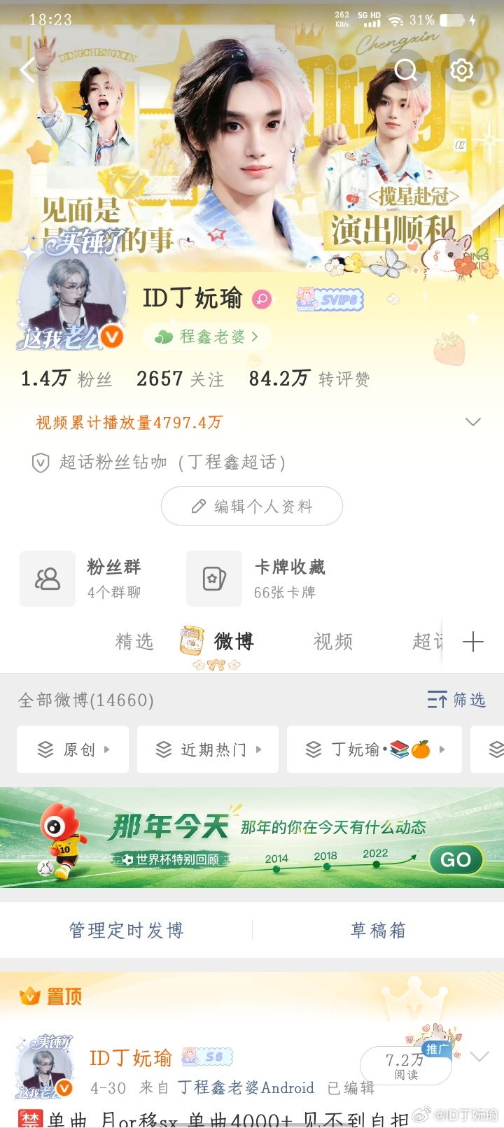 路过报属性，我看着互 