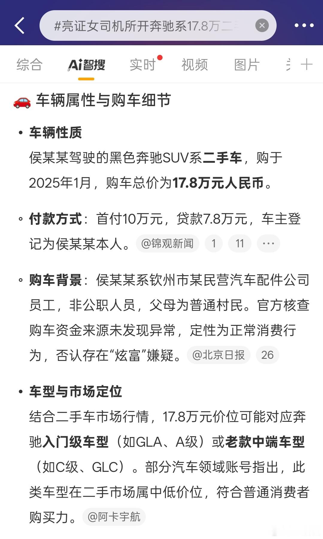 说实话[偷笑]在所有人的潜意识里面，BBA还是当之无愧的豪车，在出纷争的时候，“