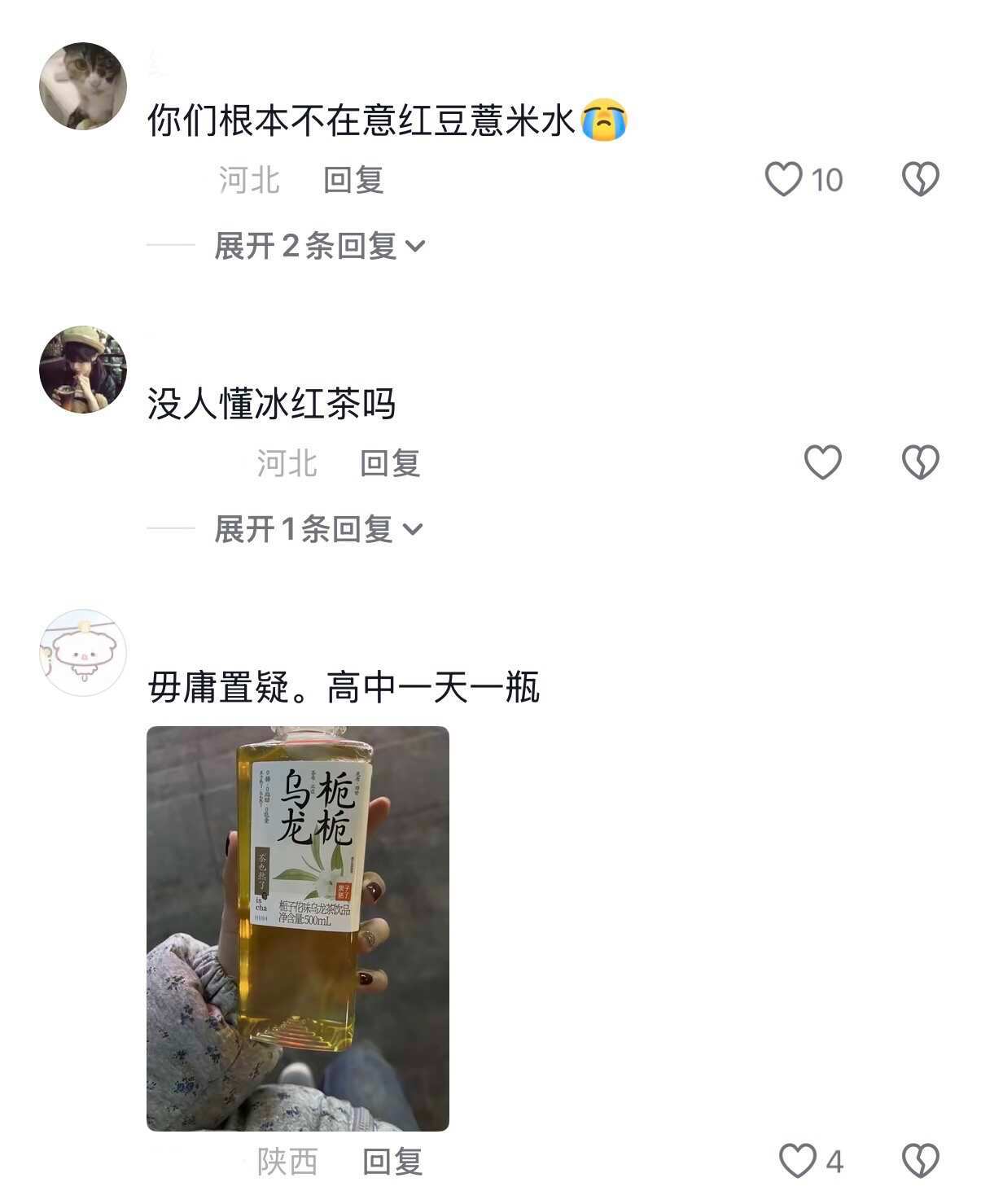 我觉得人类真该发明些新饮料了 ​​​