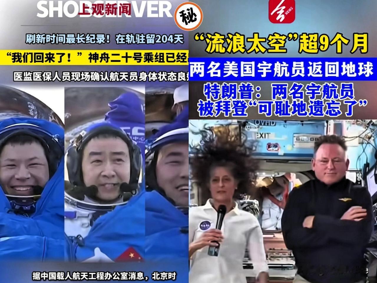 厉害了，我的国！神舟20号任务着实令人骄傲。原以为20号乘组会搭乘20号飞船返回