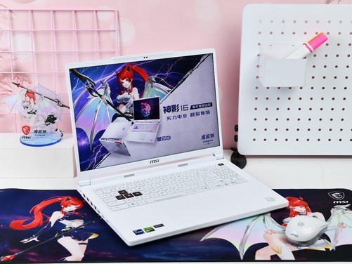 微星神影16 魔龙姬限定款 2026评测：200W性能释放 专属外观次元感爆棚