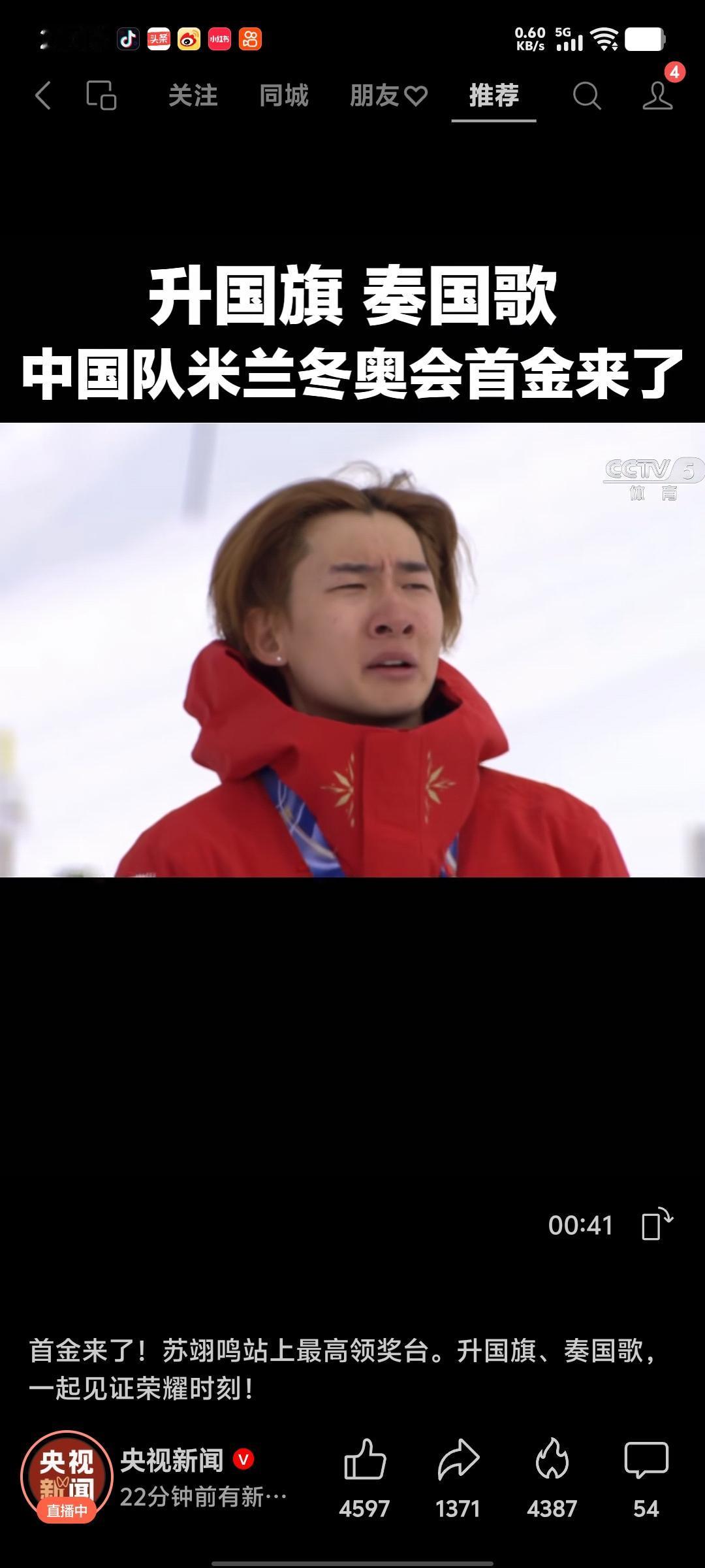 苏翊名站在最高领奖台上。唱着国歌，望着徐徐升起的国旗，泪流满面。听着振奋的国歌。