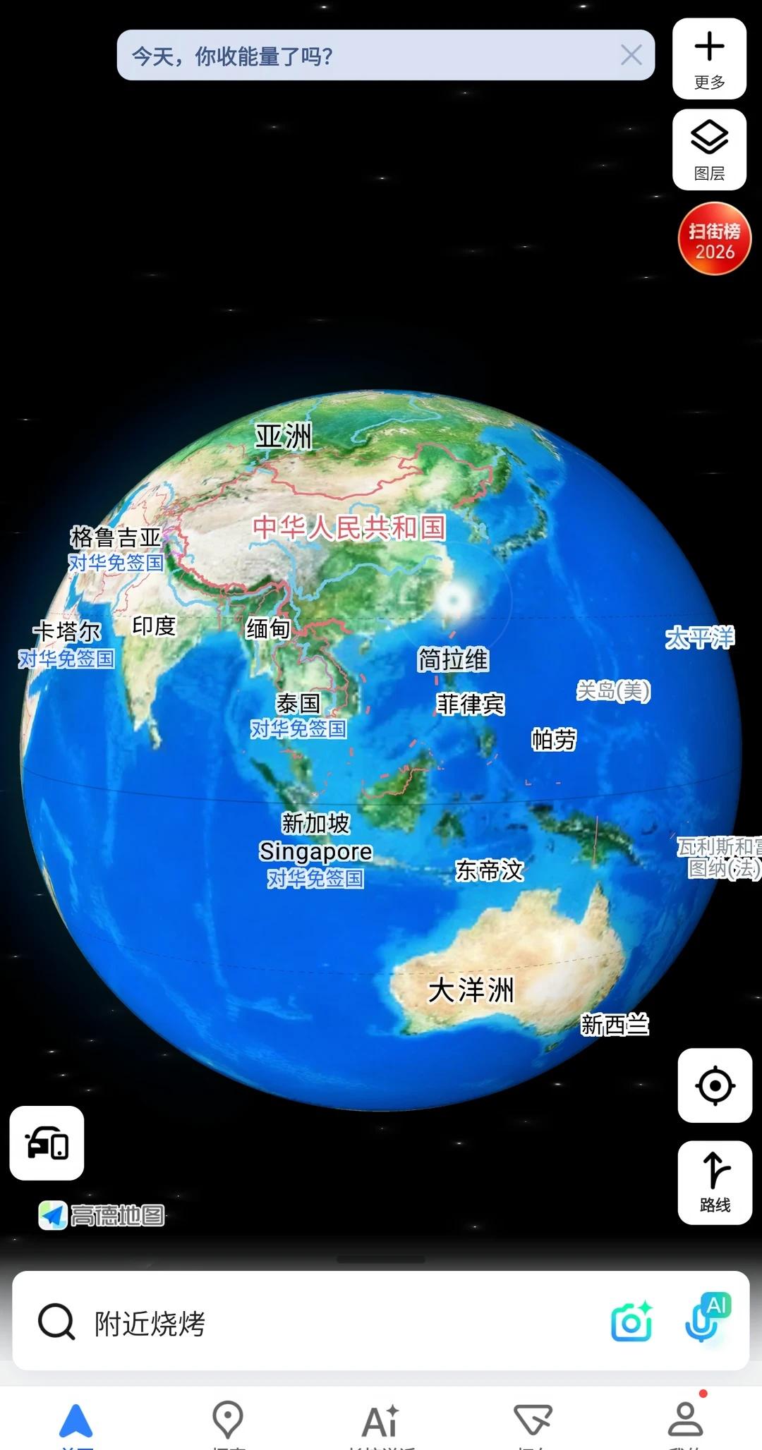 打开高德地图被吓一跳
本来要开导航，点进来就是这个画面
不知道为什么我从小就怕，