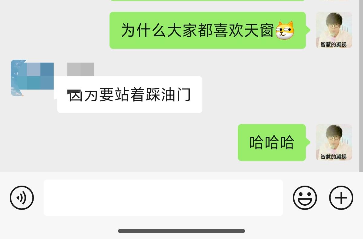 为什么大家那么喜欢带天窗的车呢？我的朋友给出了答案……哈哈哈！