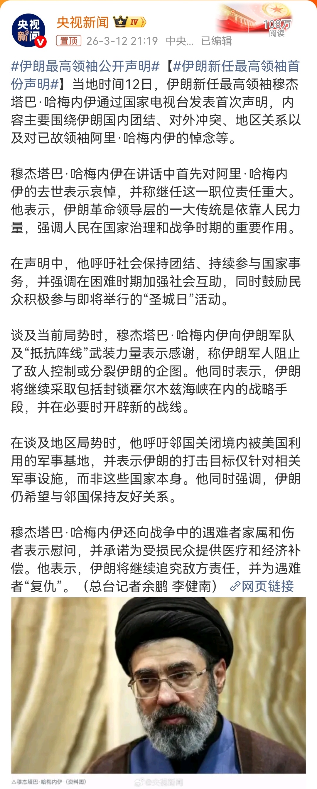 打死了哈梅内伊，上来了更强硬的“哈梅内伊二世”。老特就是想体面地撤，伊朗也未必让